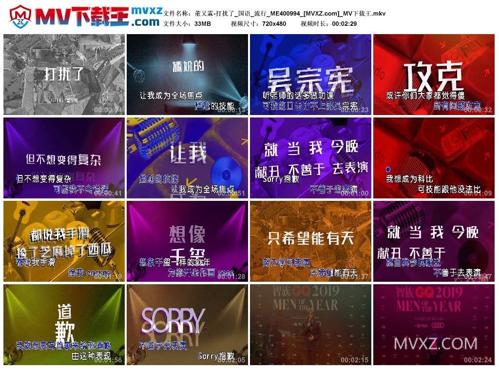 董又霖-打扰了_国语_流行_ME400994